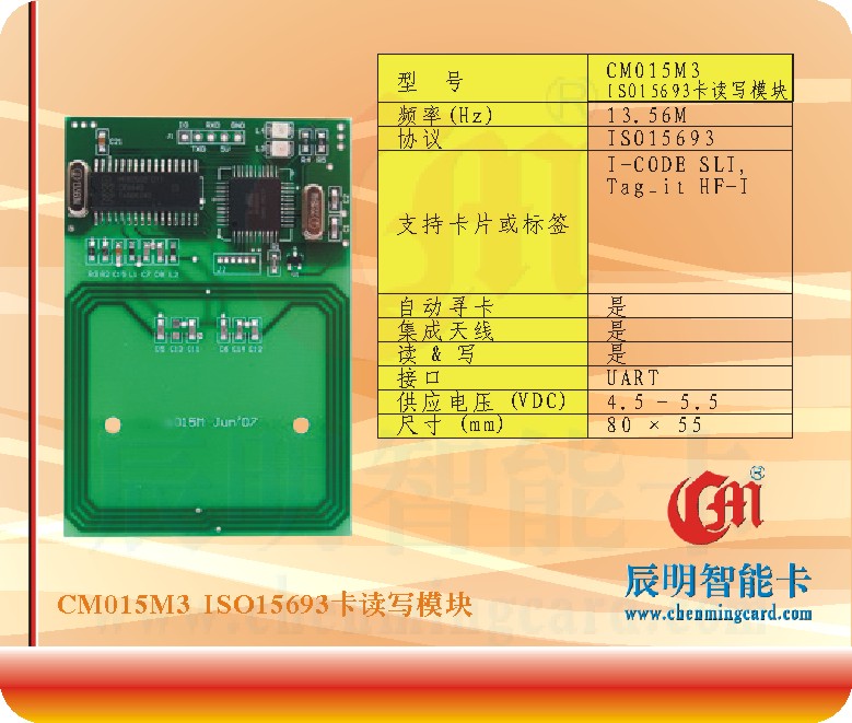 CM015M-3 ISO15693дģ
